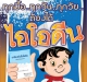 โครงการควบคุมโรคขาดสารไอโอดีน