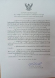 ประกาศองค์การบริหารส่วนตำบลโนนผึ้ง เรื่อง รายชื่อผู้ผ่านการสรรหาและเลือกสรร  การขึ้นบัญชีและการยกเลิกบัญชีผู้ผ่านการเลือกสรรเป็นพนักงานจ้าง ขององค์การบริหารส่วนตำบลโนนผึ้ง